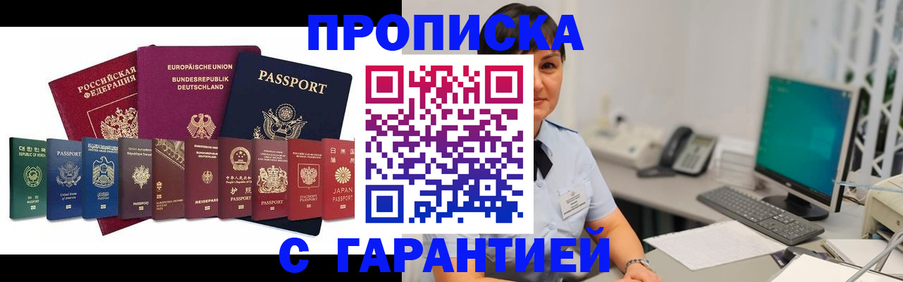 прописка ребенка в Киреевске