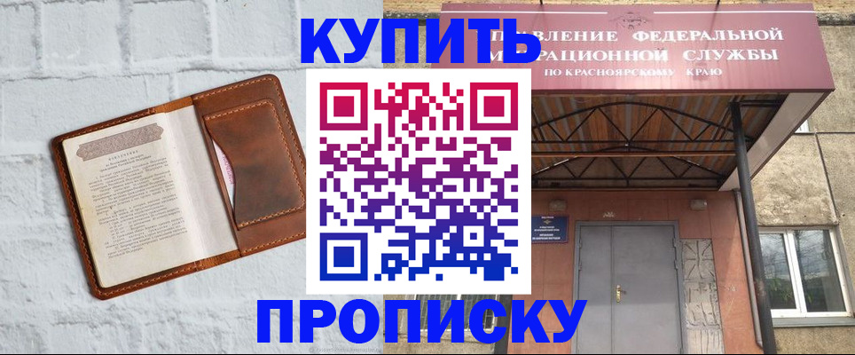 прописка 2025 в Киреевске