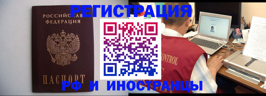 прописка от собственника в Киреевске